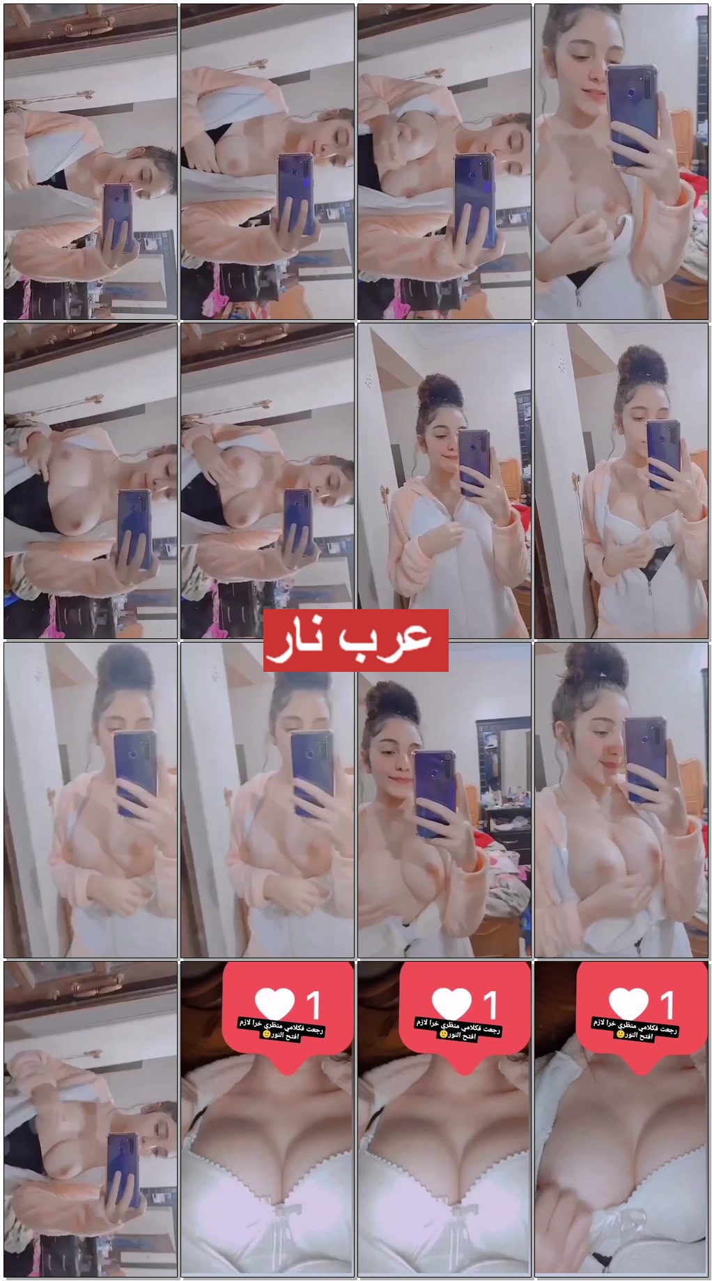 بنت تبعث احلى بزاز حلوة بيضاء قشطة و حلمات وردي لزميلها يعلمها الشرمطة (1).jpg