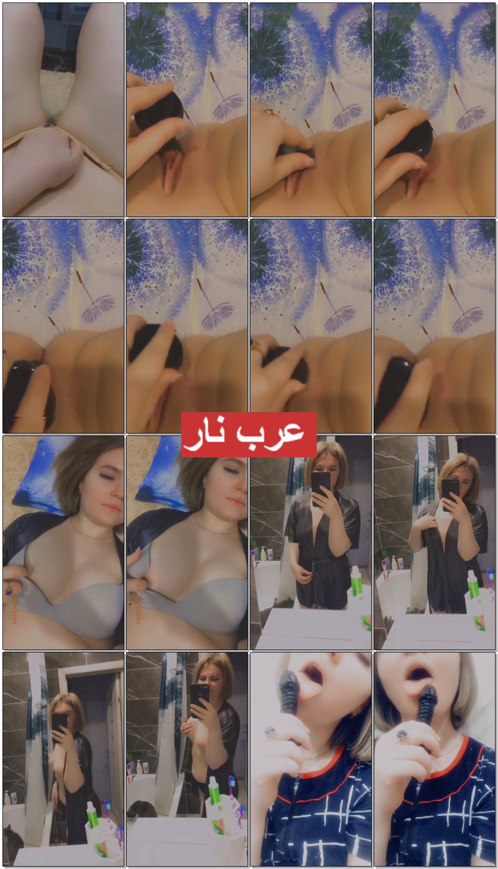 بلوند هاي كلاس في اوضتها تلعب بكسها و تعرض لزميلها احلى بزاز فاجرة و تتشرمط عليه (1).jpg