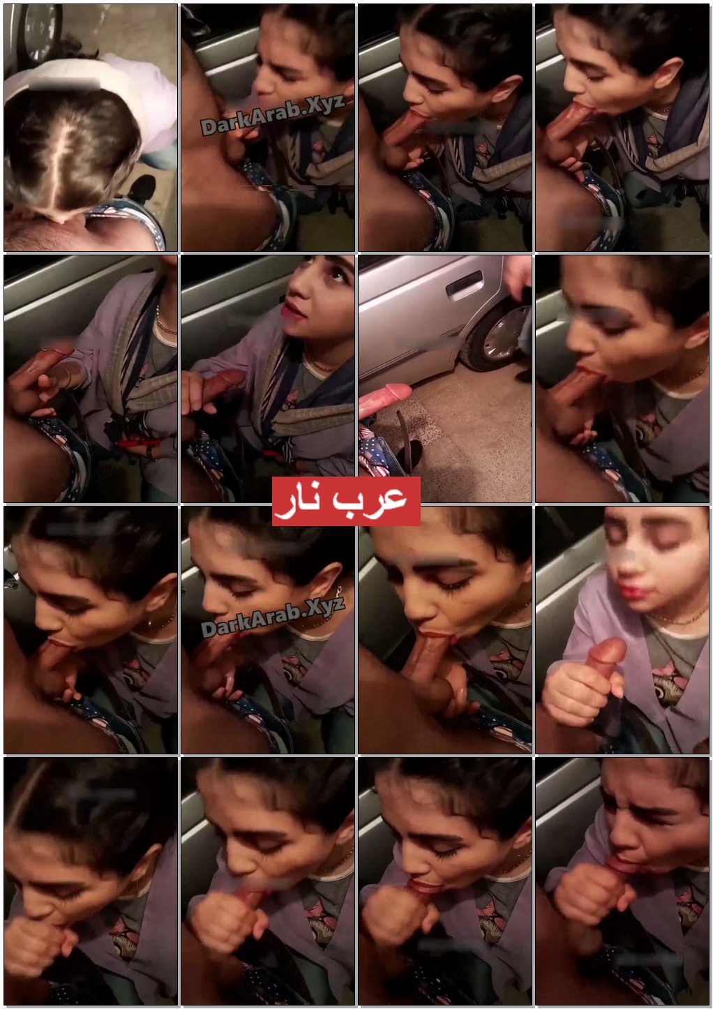 بنونة حلوة نازلة ترضع لحبيبها بجنب سيارته (1).jpg