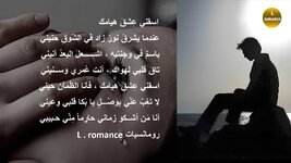 اسقني عشق.jpg