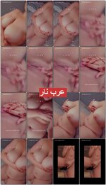 فرسة بأحلى بزاز و كس تستعرضه لحبيبها (1).jpg