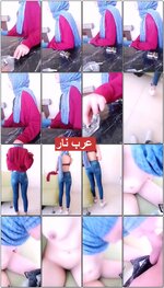 بنت ***** بجسد كيرفي نازلة ترضع زبر حبيبها (1).jpg