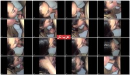 نازلة ترضع زبر خطيبها بكل هيجان و دخلو كلو في فمها (1).jpg